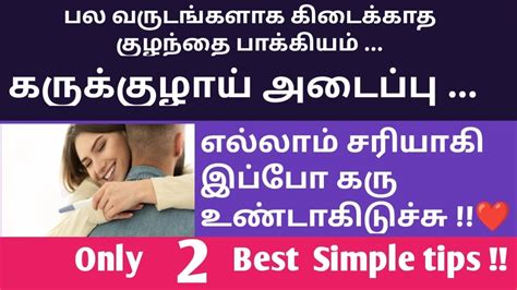 tips meaning in tamil|tamil tips youtube.